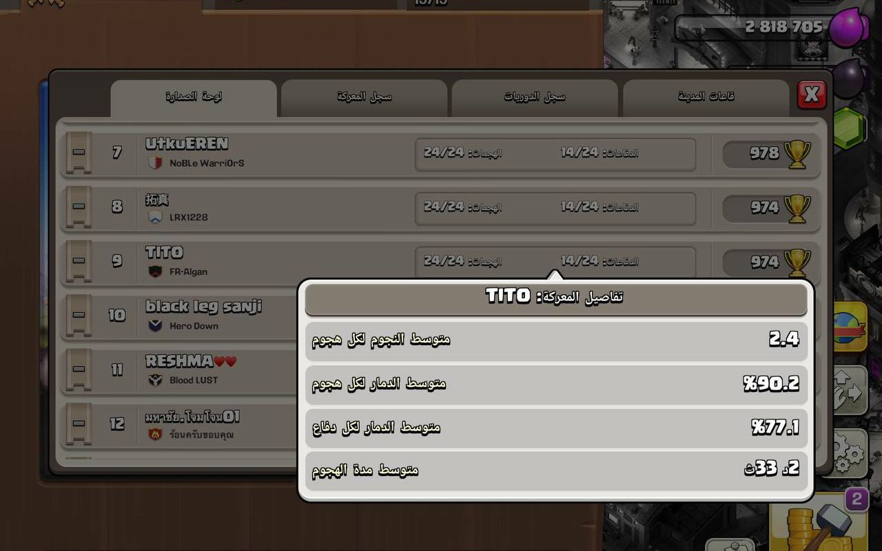 Town Hall 18 Trophy Base layout by ديوان الملوك 👑