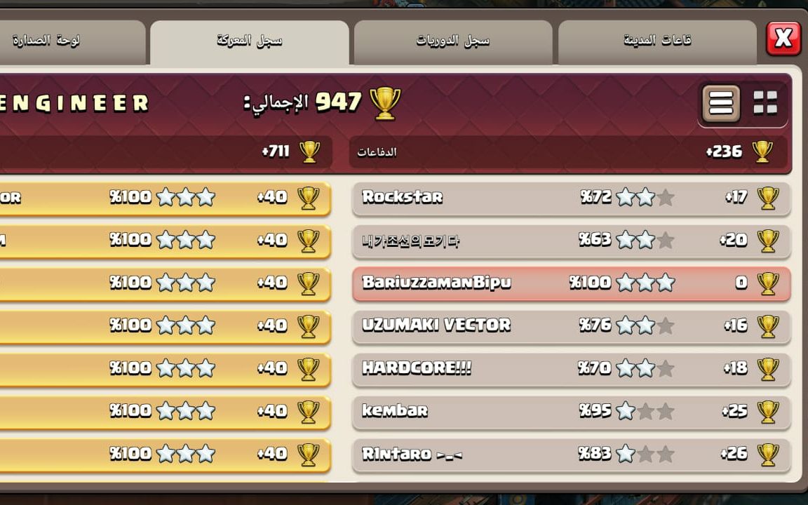 Town Hall 18 Trophy Base layout by ديوان الملوك 👑