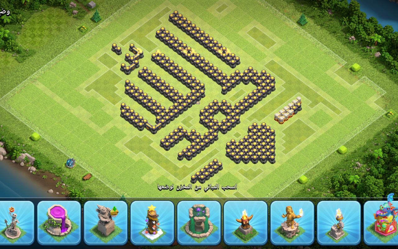 Town Hall 17 Fun Base layout by مصطفى