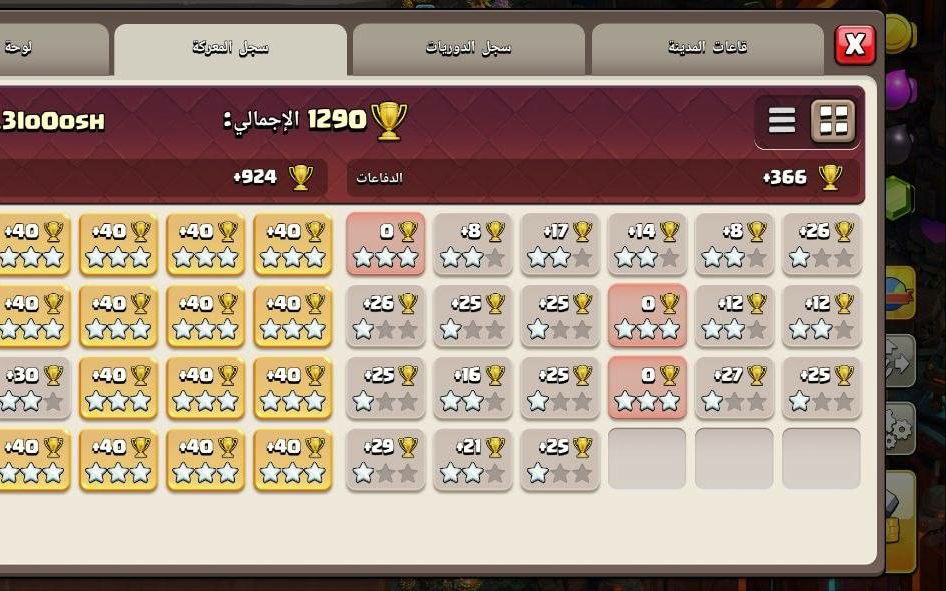 Town Hall 18 Trophy Base layout by ديوان الملوك 👑