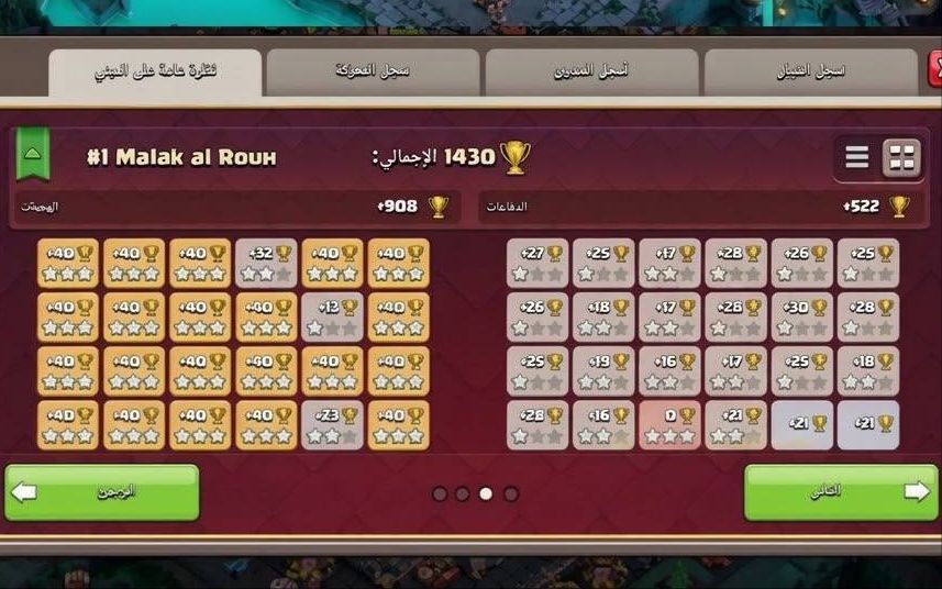 Town Hall 18 Trophy Base layout by ديوان الملوك 👑