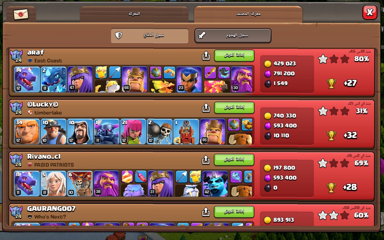 Town Hall 15 Trophy Base layout by User