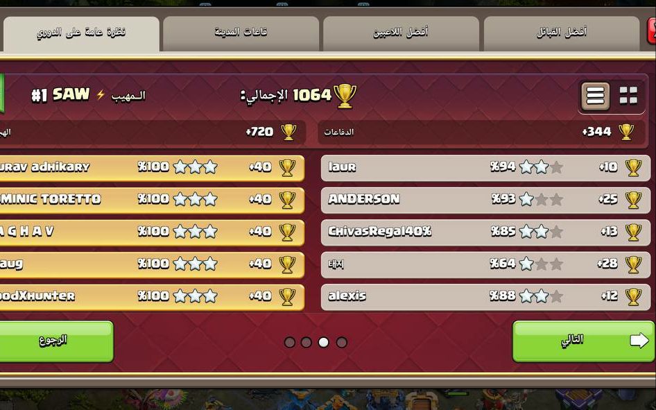 Town Hall 18 Trophy Base layout by ديوان الملوك 👑