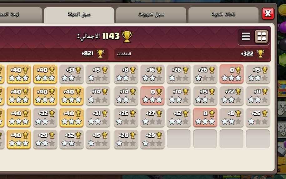 Town Hall 18 Trophy Base layout by ديوان الملوك 👑