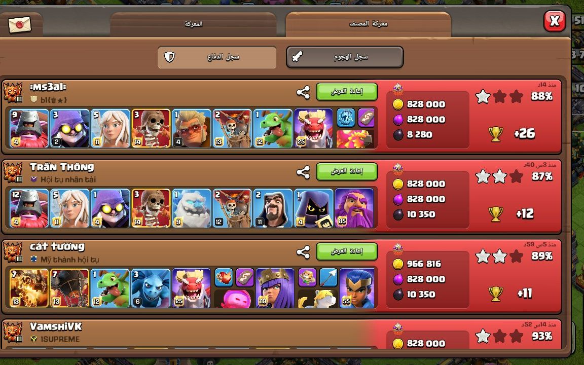 Town Hall 18 Trophy Base layout by ديوان الملوك 👑