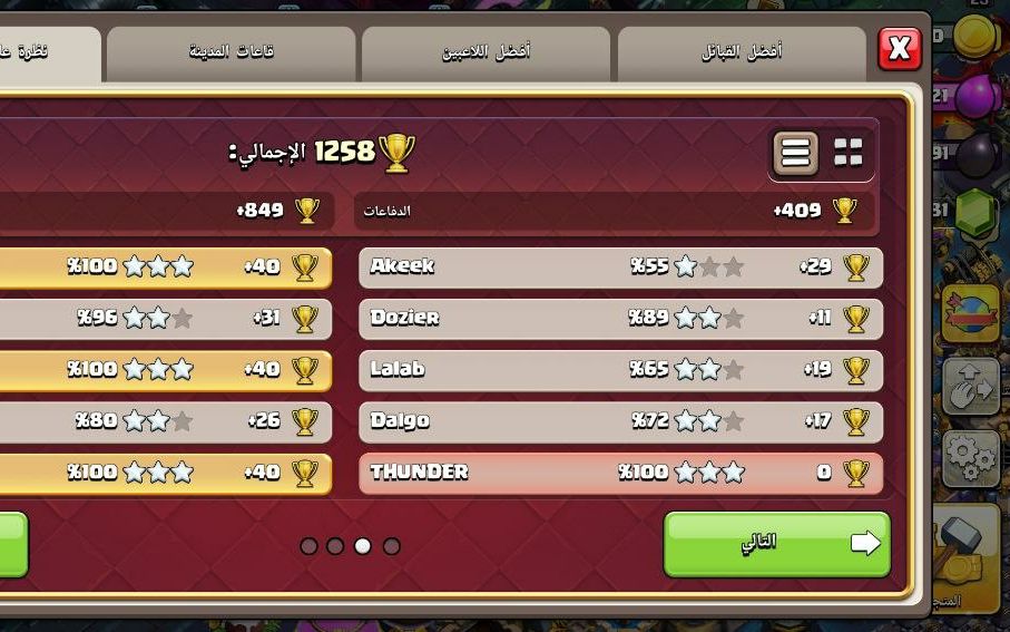 Town Hall 18 CWL Base layout by ديوان الملوك 👑