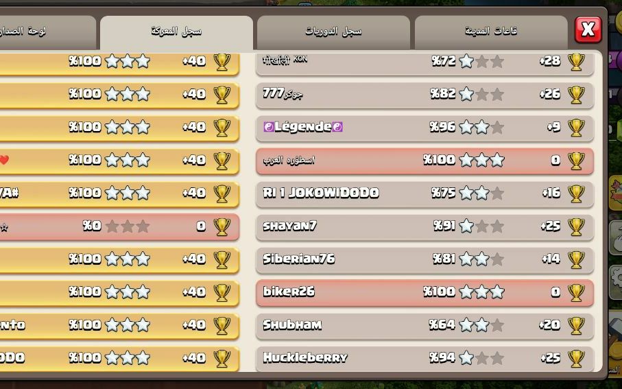 Town Hall 18 CWL Base layout by ديوان الملوك 👑
